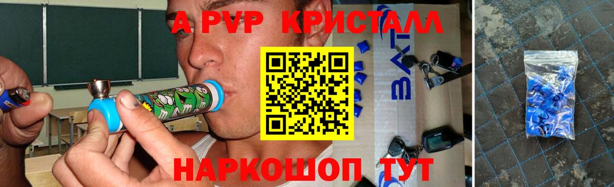 А ПВП крисы CK Киржач