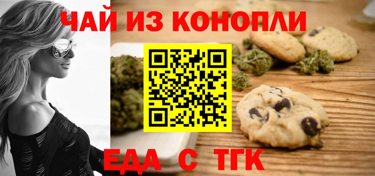 Киржач  Canna-Cookies конопля  Вход с VPN 