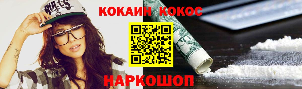 Киржач  Кокаин VHQ  Вход с VPN 