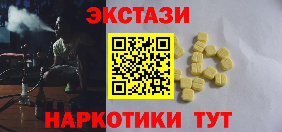 ЭКСТАЗИ таблы Киржач