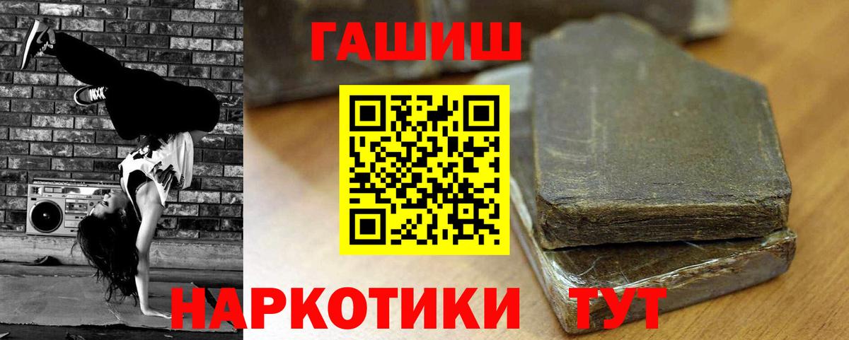 ГАШ хэш Киржач