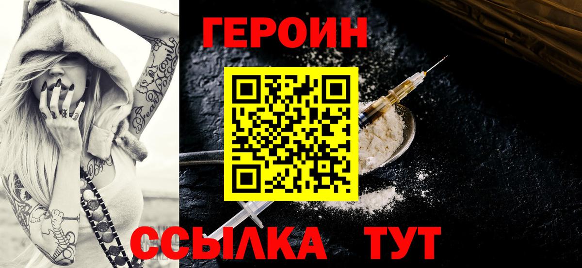 ГЕРОИН Афган  Вход с VPN  Киржач 