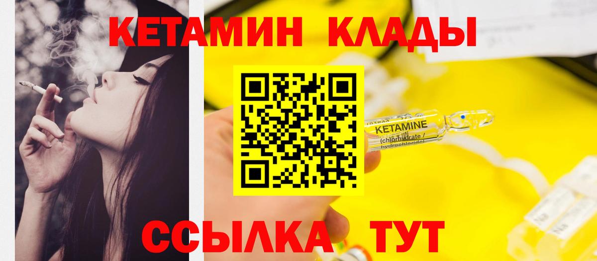 Киржач  КЕТАМИН ketamine  Вход с VPN 