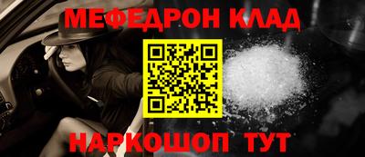 мефедрон VHQ Ипатово