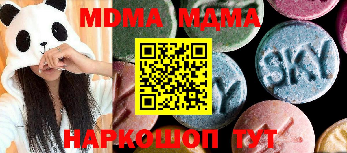 MDMA кристаллы  MDMA молли  Киржач  Вход с VPN 