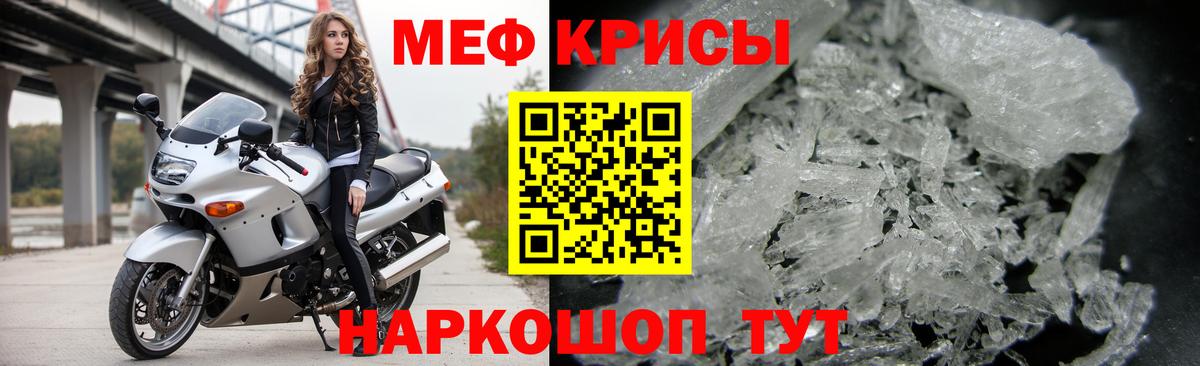 Мефедрон мяу мяу  Вход с VPN  Меф мяу мяу  Меф  Киржач 