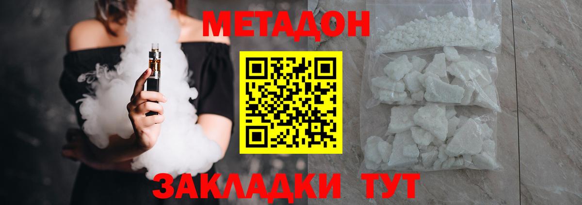 Киржач  Метадон methadone  МЕТАДОН VHQ  Вход с VPN 