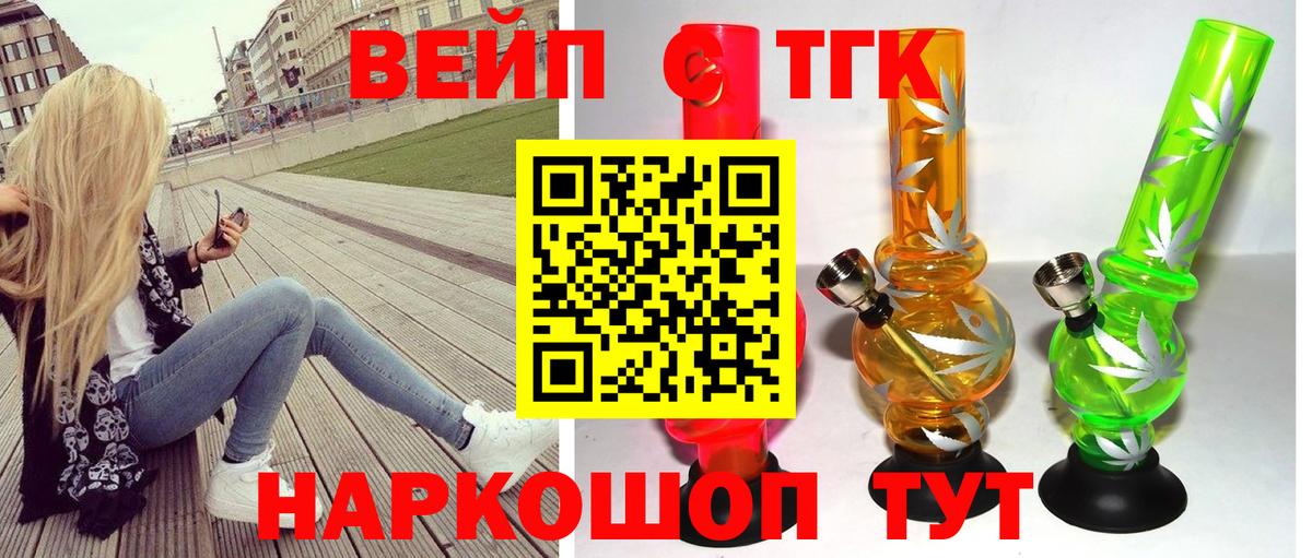 Киржач  Дистиллят ТГК жижа  Вход с VPN  Дистиллят ТГК вейп 